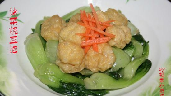 素食养生:油菜烧豆泡