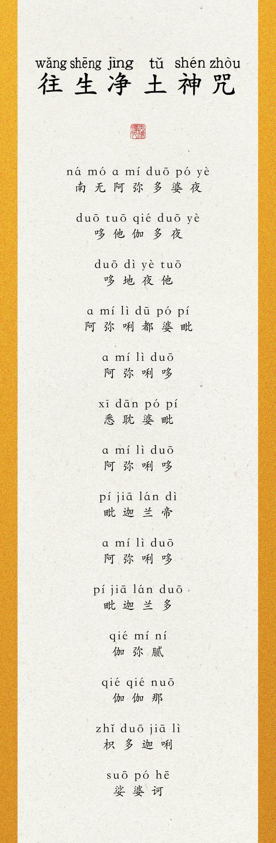 有能力的善信可以为它们念《往生咒》。(图片来源:上海玉佛禅寺)