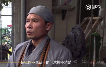 最近网友曝光骗子冒充“哑巴高僧”算命骗钱,引发网友讨论,假冒僧人行骗已不是第一次被曝光。