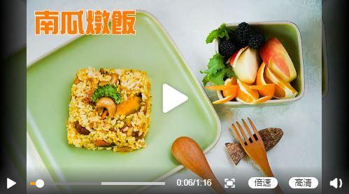 素食养生:南瓜炖饭(图)