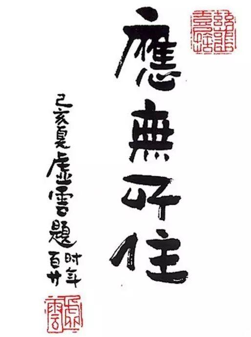 一切有为法,如梦幻泡影,如露亦如电,应作如是观。