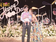 视频：小月亮首度公开！颖儿付辛博女儿百日宴甜蜜同框