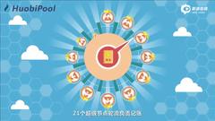 EOS的共识机制是怎样的？