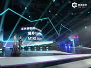 视频：2018亚洲新歌榜年度盛典 MIKE获得海外杰出艺人荣誉