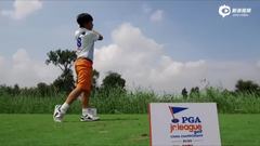 PGA青少年联赛中国总决赛练习轮
