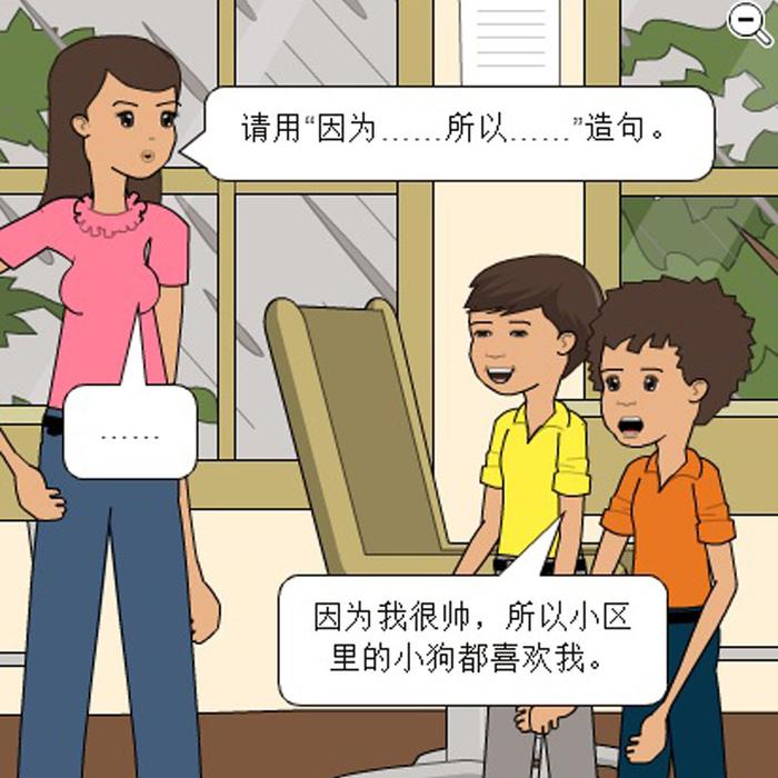 漫画课堂，小学生“可爱”造句：妈妈经常帮我写作业