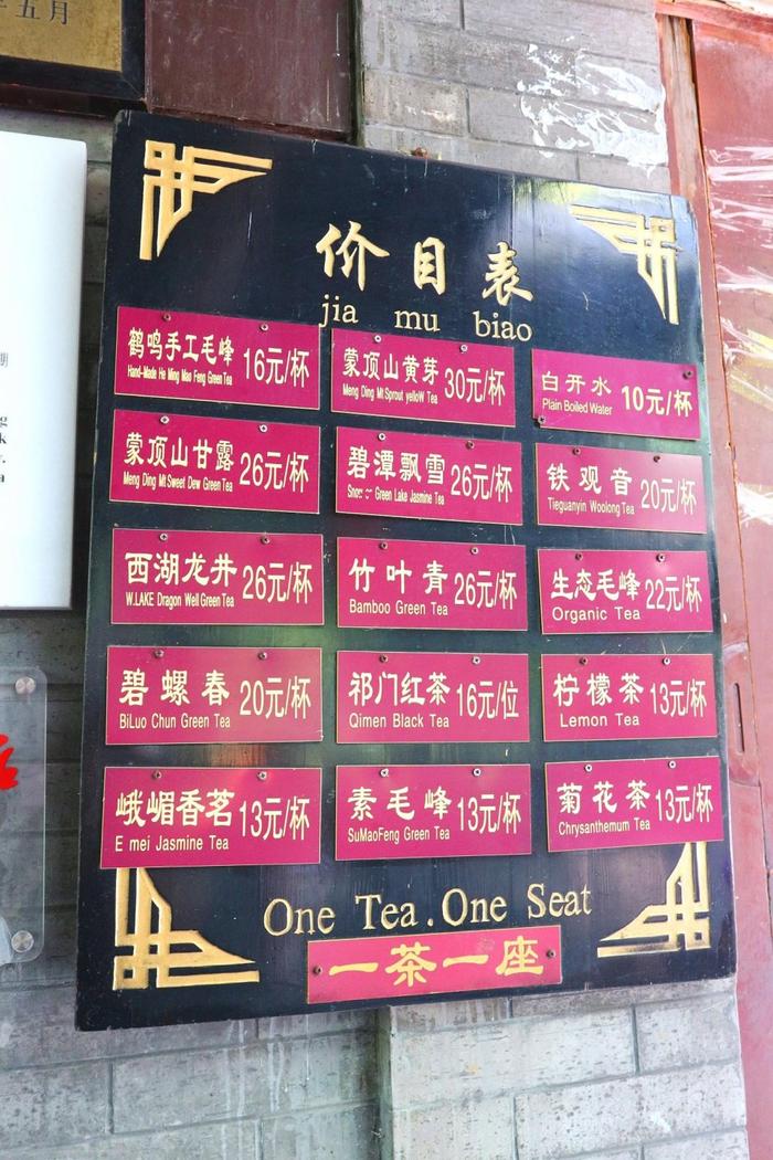 成都人民公园，见识一下上千人喝茶的盛况