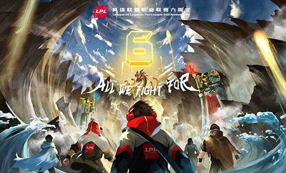 LPL六周年夺冠合辑催人泪下，光酱Mouse率队获表演赛胜利！