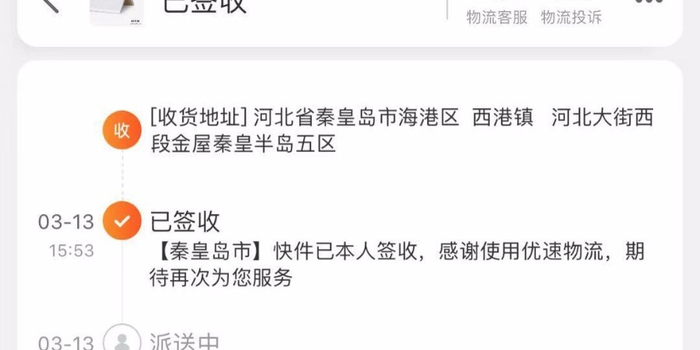 黑猫投诉:快递迟迟不派送,打客服电话不给解决