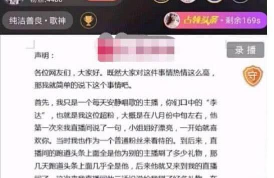 19岁小伙打赏网红，5天花费21万，父母：那可是买房子的钱！