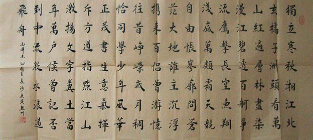 楷书书法精美作品图片欣赏