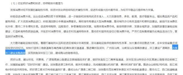 “双龙高铁”福建段于2019年第2季度开工建设？广东段何时呢？