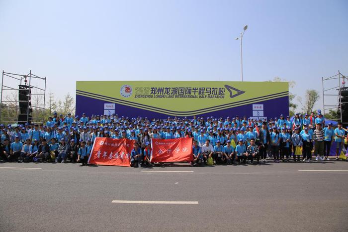 郑航学子助力龙湖国际半程马拉松 身体力行传播志愿者精神