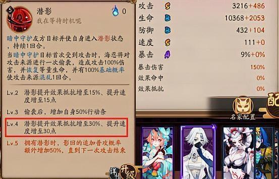 阴阳师：凤凰火带飞缘魔，新的御魂果然还是更加适用于PVP