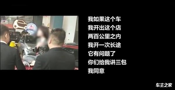 奔驰女车主维权再爆猛料 背后1.5万元服务费竟毫不知情