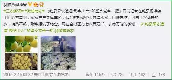 魏延安：七年之痒——我的微博故事与反思
