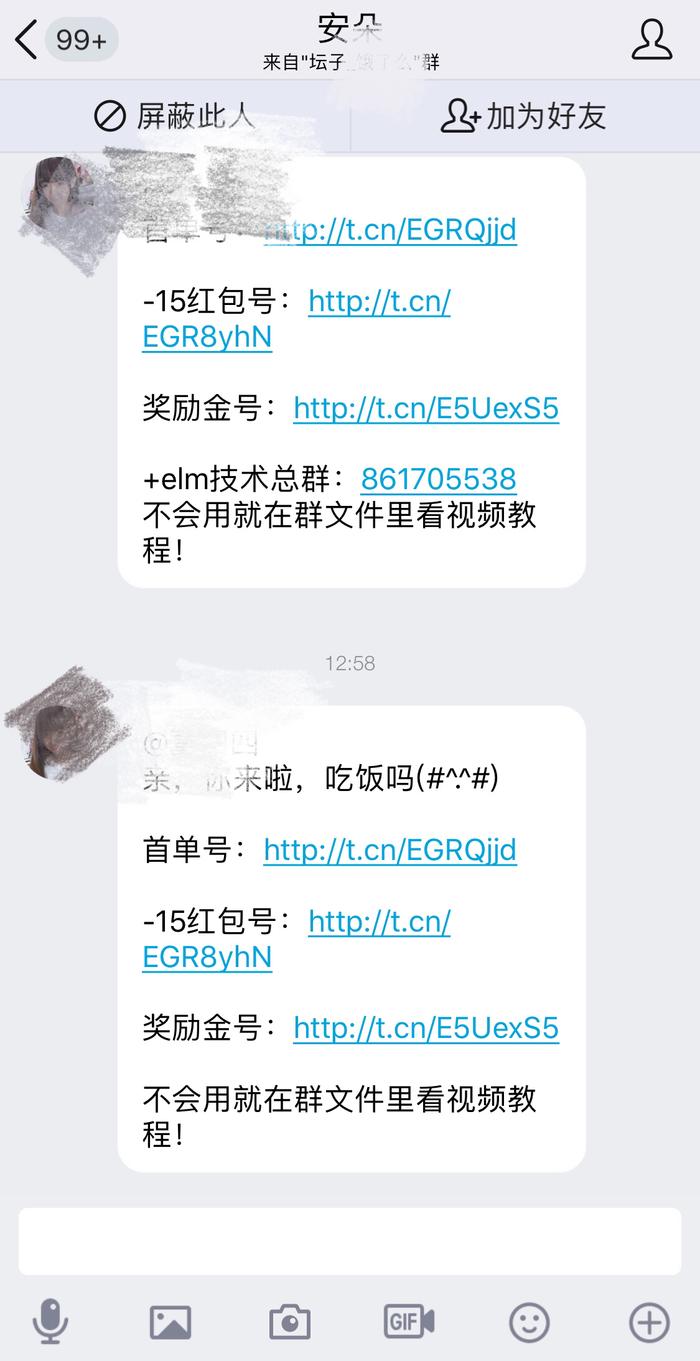 首单QQ群管理员发送下单链接