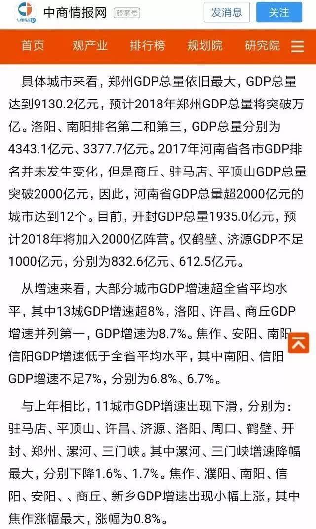 【南阳影响力】南阳地理位置最好，为什么却这么穷？