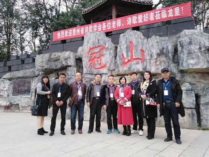“世界诗歌日”贵州省诗歌学会龙里行活动成功举行