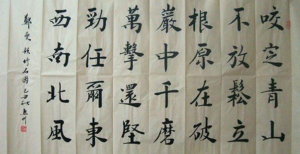 楷书书法精美作品图片欣赏
