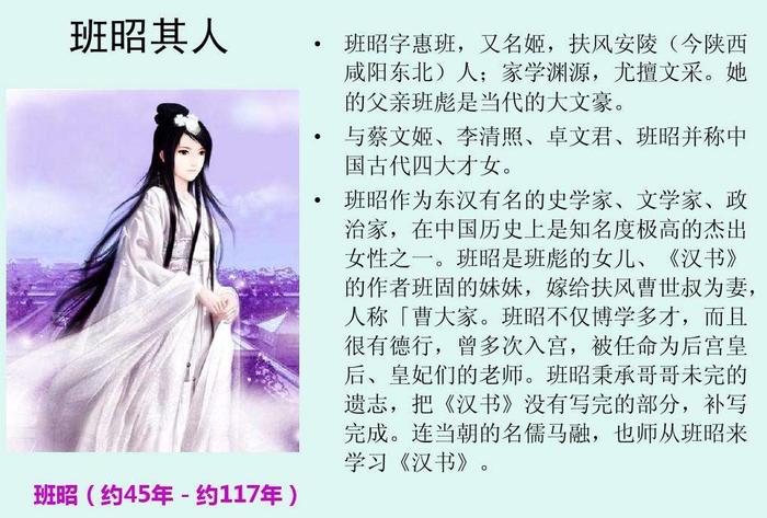 《女诫》一书究竟是三从四德的卑劣还是班昭的政治良谋？