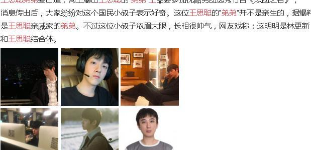 王思聪弟弟将出道，被称“魔都第一高富帅”，爆红也是指日可待