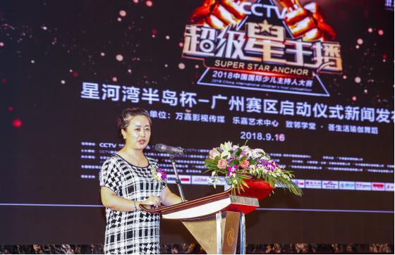 CCTV“超级星主播”星河湾半岛杯广州赛区正式启动
