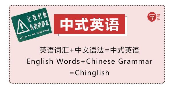 说出来你可能不信，这些英语单词是中国人造的！