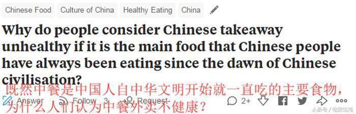 老外：既然中餐历史悠久，为什么人们认为中餐外卖不健康？