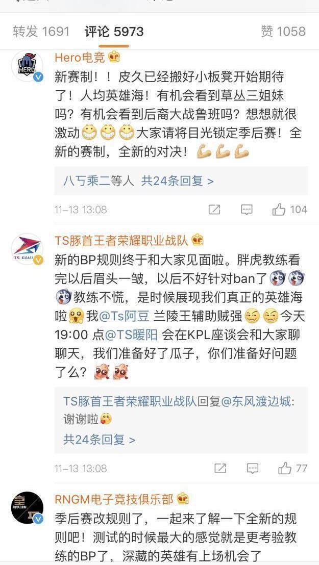 王者荣耀KPL：赛制大改 BO7第七局疯狂匹配模式？