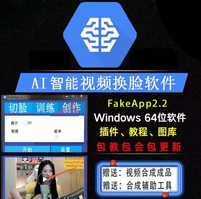 【人工智能换脸】火爆全网的AI视频换脸软件，附安装教程