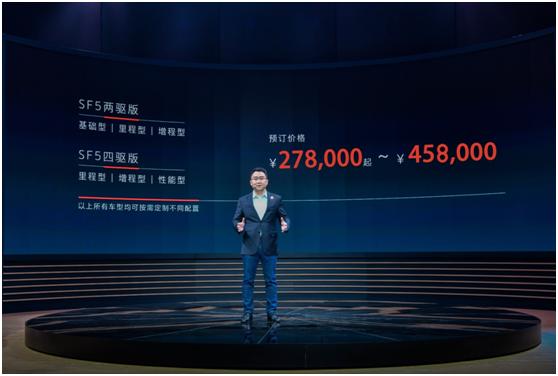 价格27.8万元起，中型SUV SERES SF5亮相上海国际车展