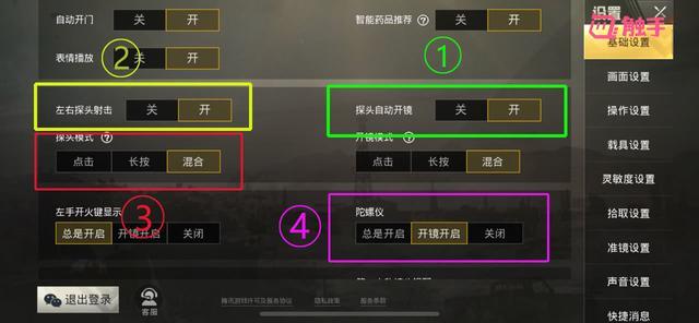 刺激战场：还在吹三指？开启这4个设置，二指也能轻松吊打三指