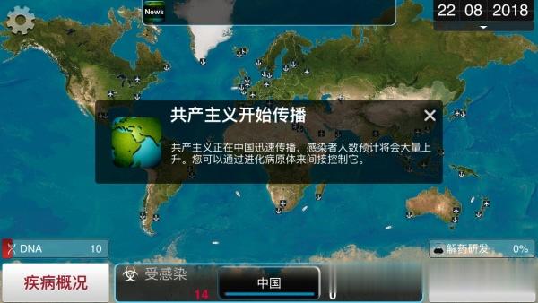 如何评价 瘟疫公司 ( Plague Inc. )这款游戏？