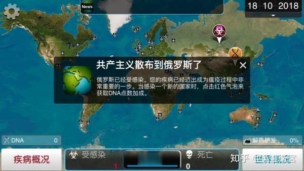 如何评价 瘟疫公司 ( Plague Inc. )这款游戏？