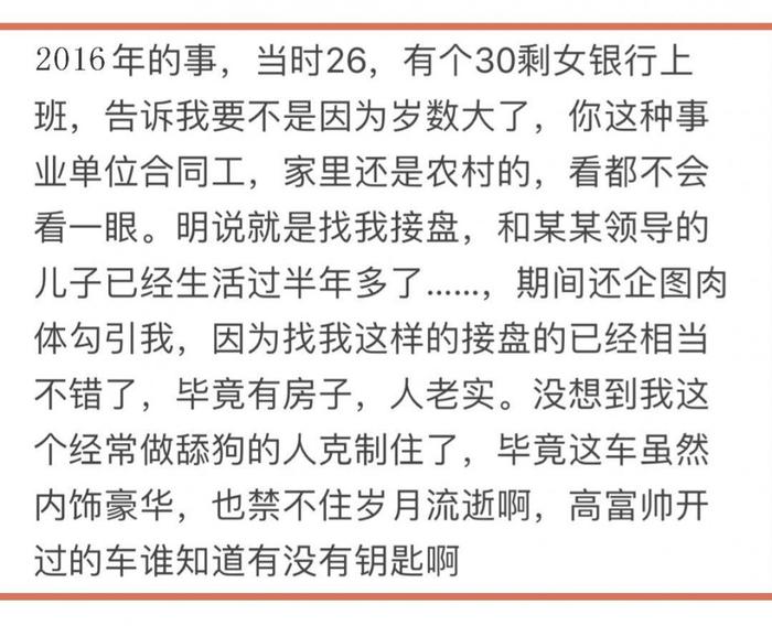 你身边的大龄剩女为什么嫁不出去？越丑脾气越大，越老越作妖！