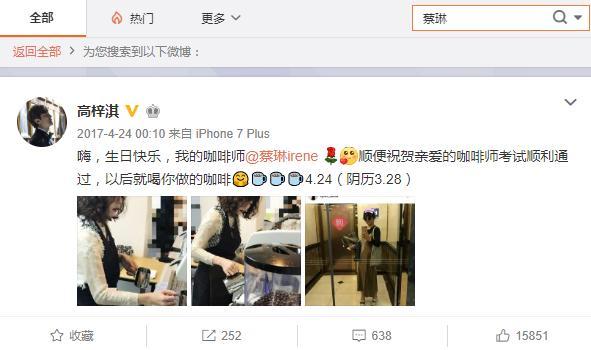 “二婚”的韩国演员蔡琳和赵丽颖前男友高梓淇疑似离婚？公司辟谣