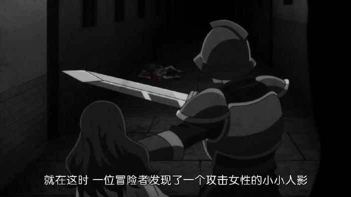 哥布林杀手06集：女剑圣露出真容，模样比漫画里要嫩很多！