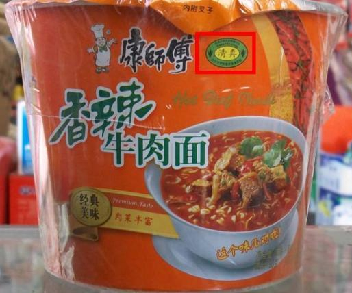 中国方便面好吃排行榜_中国最好吃的十种方便面,都吃过的算你厉害(2)