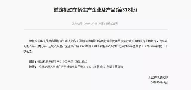 三星、LG化学进入纯电动乘用车公告，外资动力电池小步回归