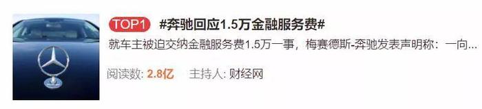 奔驰漏油事件升级!女车主称受到威胁,1.5万