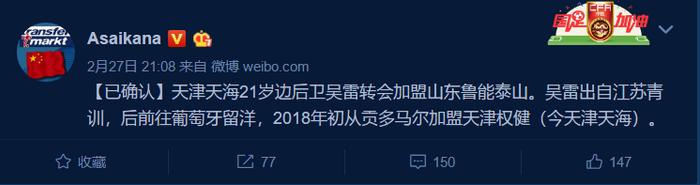 不放心？恒大只租国奥小将半年，“贡多马尔”神话或在中超破灭