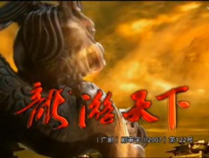 《龙游天下》中司马玉龙爱白珊珊吗？对于一厢情愿，更多的是习惯