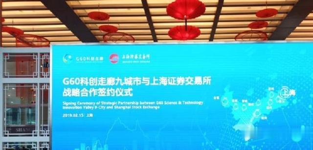 上海市松江区发起的G60科创走廊有了上证指数，长三角八市参与