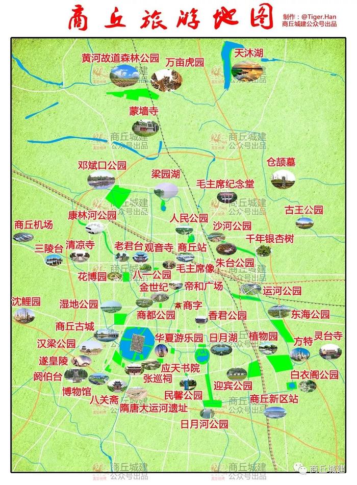 《中国文物地图集》之商丘县文物地图