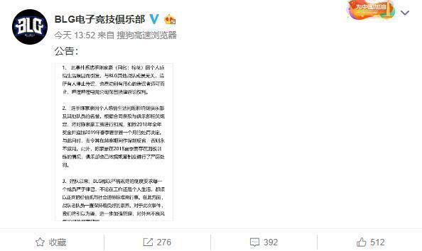 LOL:BLG重罚“棉花事件”涉事队员:禁赛1个月,扣除全年奖金