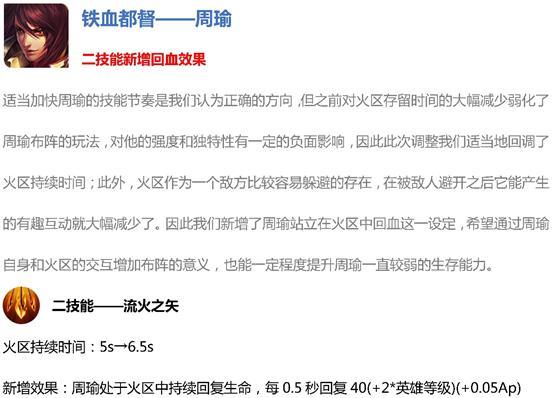 王者荣耀：抢先服“战神觉醒”版本更新，11位英雄调整，铭文改版