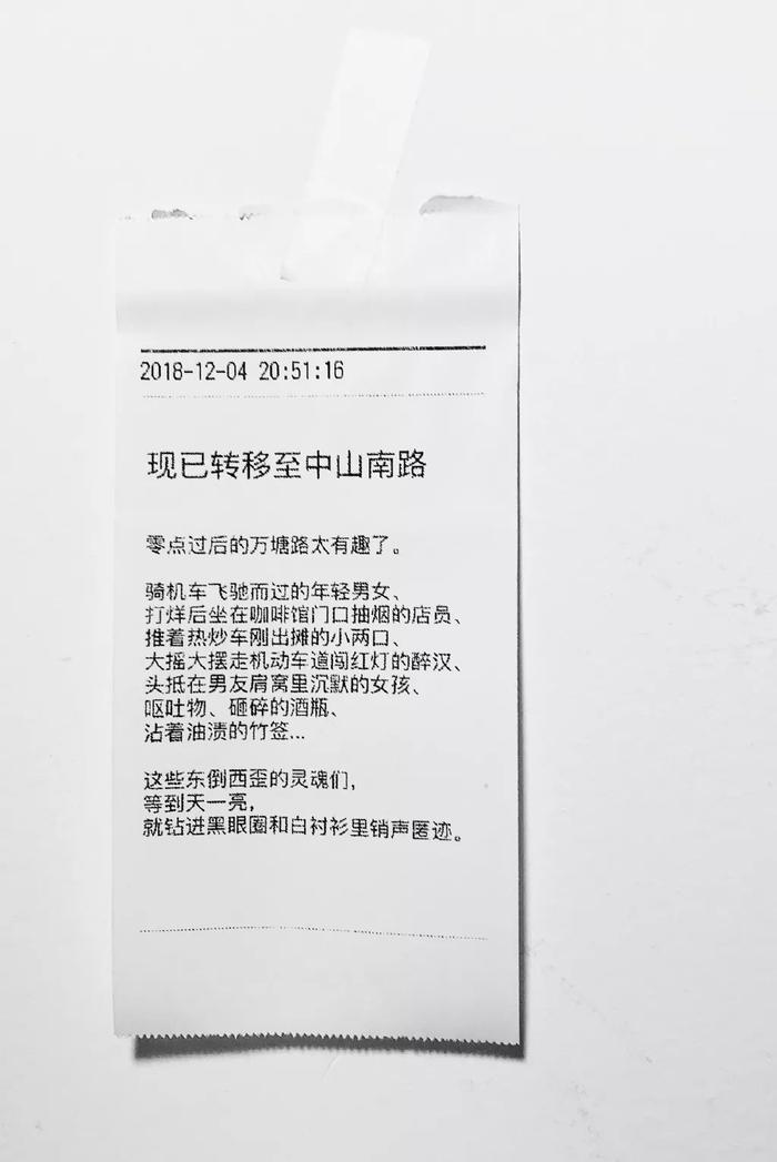 最长的好文案，原来都在这些“购物单”上