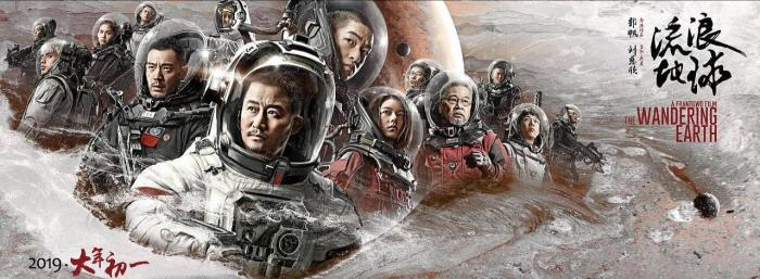 《流浪地球》成功的背后,拍摄究竟有多难?剧组到底多穷?