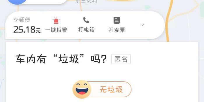 黑猫投诉:费用比正常打车或者滴滴出行都要贵